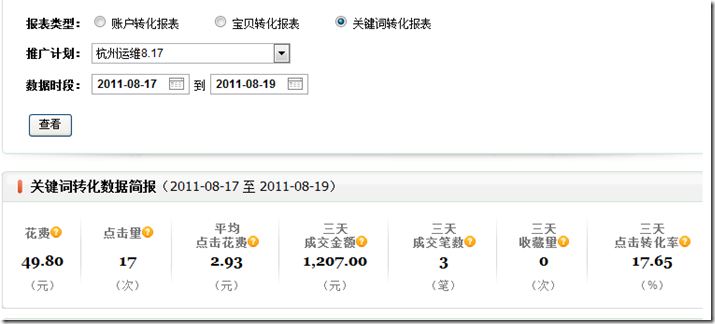 QQ截图20110822172834