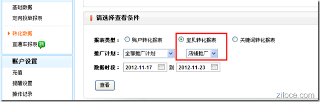 QQ20121126030317