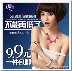 QQ截图20130424161150